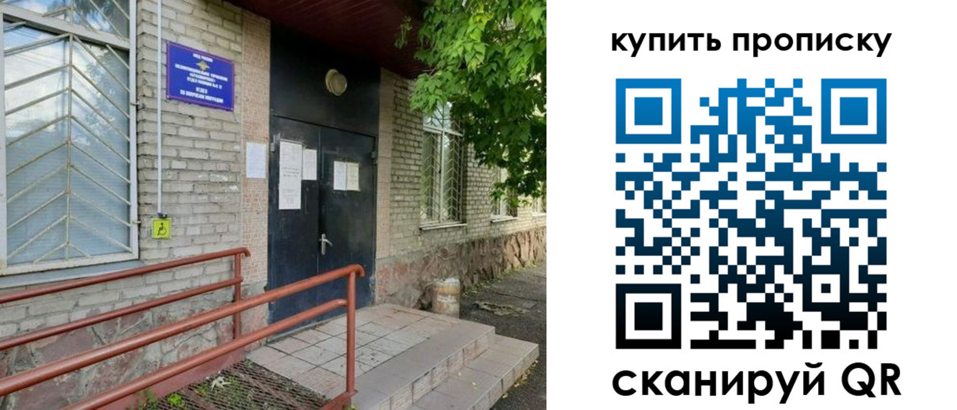 прописка иностранных граждан в Архангельске