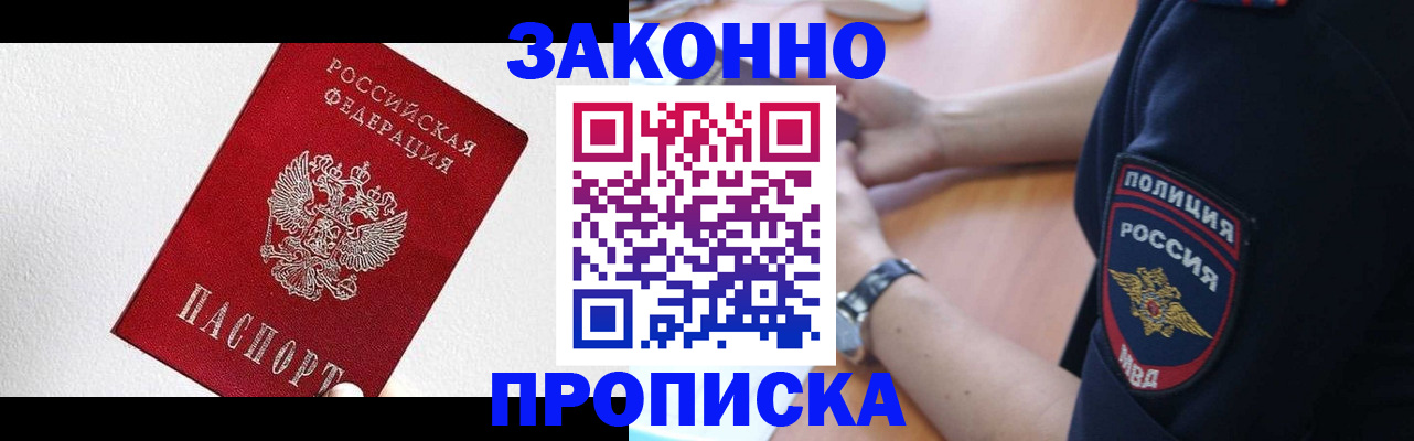 временная регистрация для всех в Архангельске